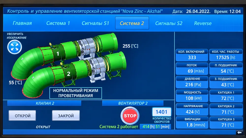 Prva ventilatorska stanica — NOVA ZINC — Kazahstan — 02